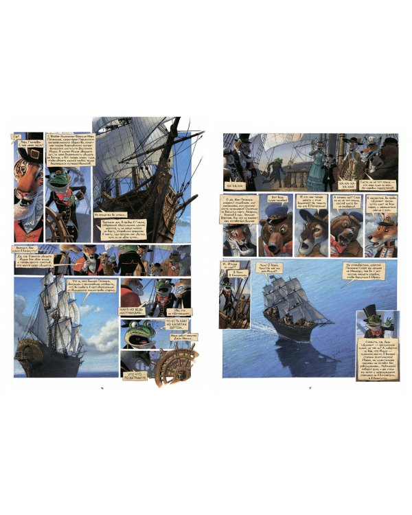 Дети капитана Гранта