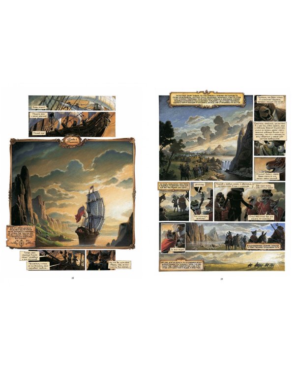 Дети капитана Гранта