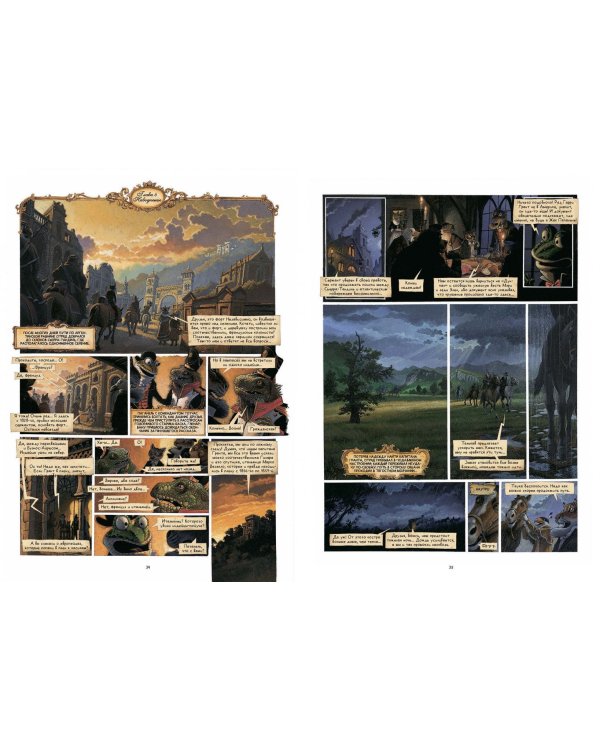 Дети капитана Гранта