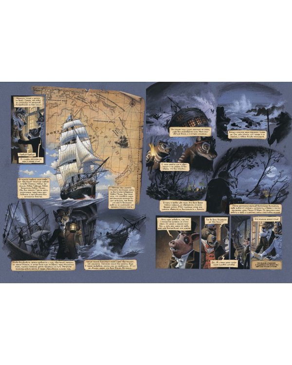 Дети капитана Гранта