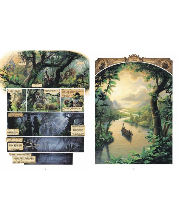 Дети капитана Гранта