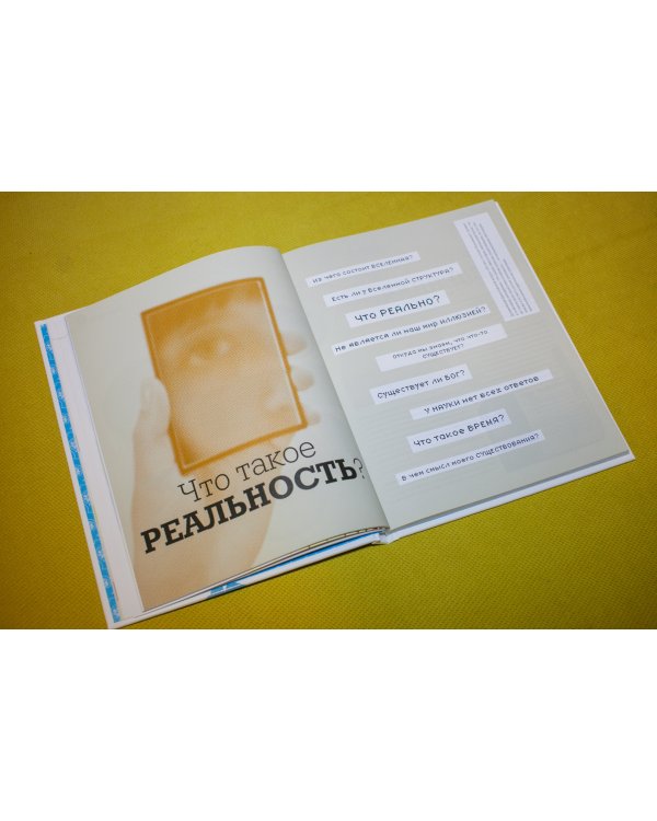 Используй философию! Наука, которая помогает в жизни