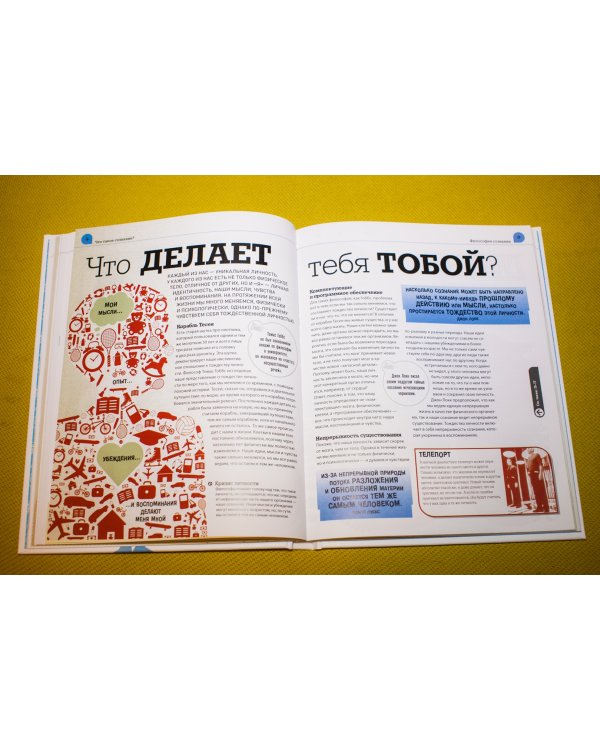 Используй философию! Наука, которая помогает в жизни