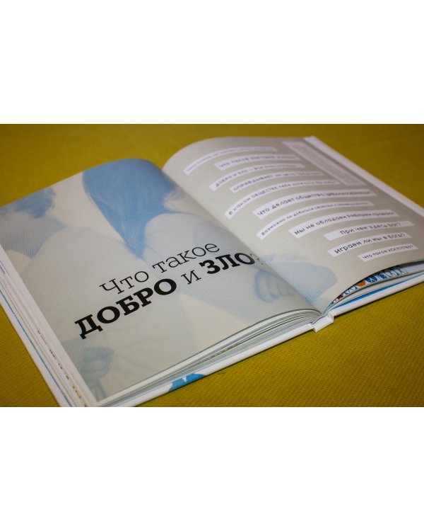 Используй философию! Наука, которая помогает в жизни