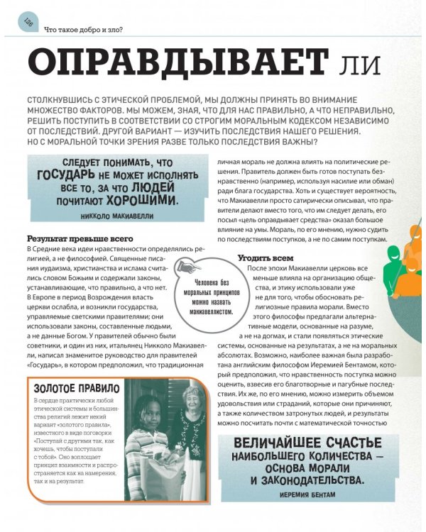 Используй философию! Наука, которая помогает в жизни