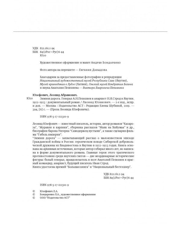 Зимняя дорога