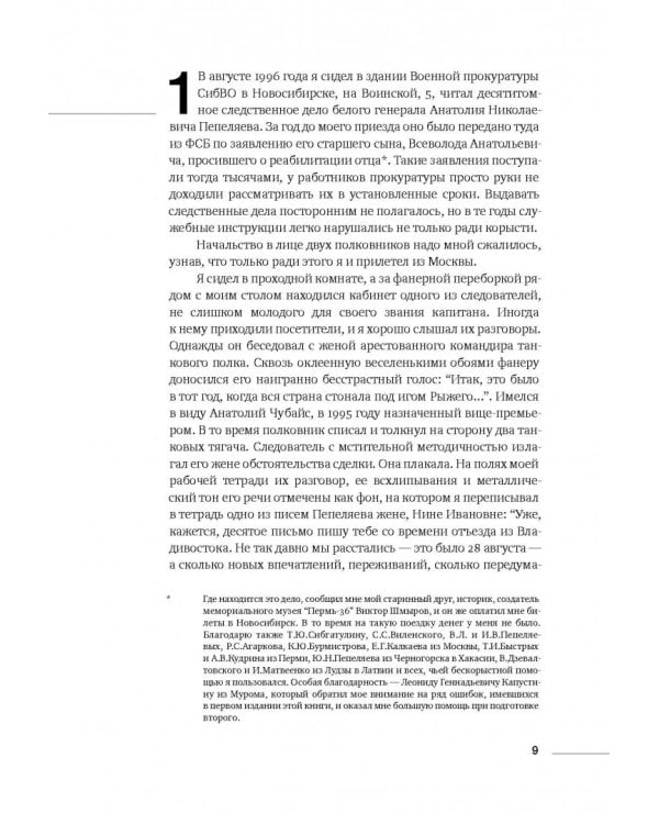 Зимняя дорога