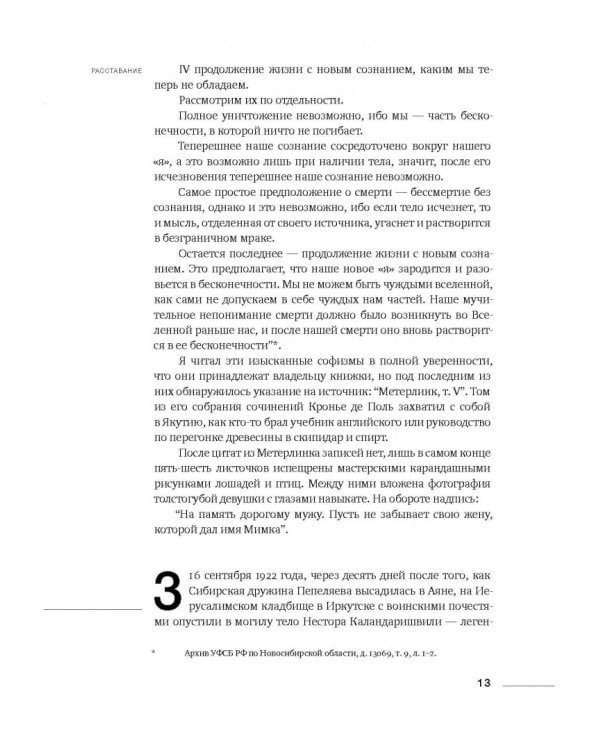 Зимняя дорога