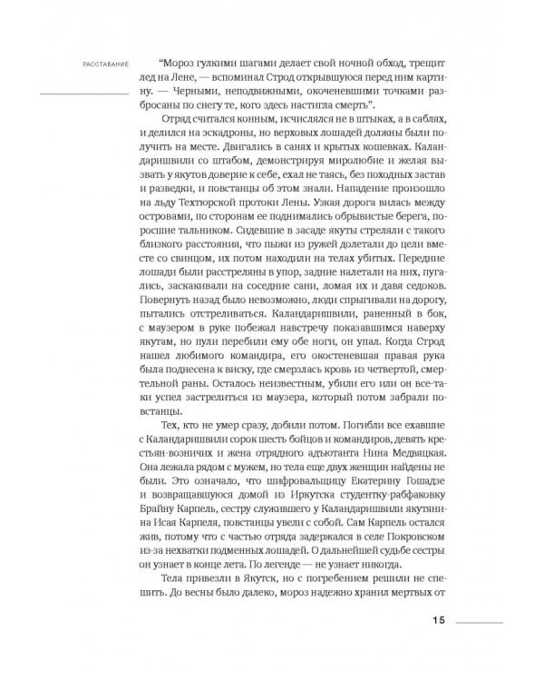 Зимняя дорога