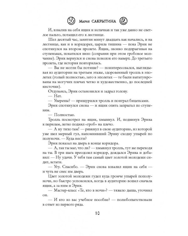 Не хочу жениться!