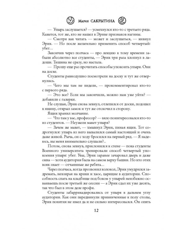 Не хочу жениться!