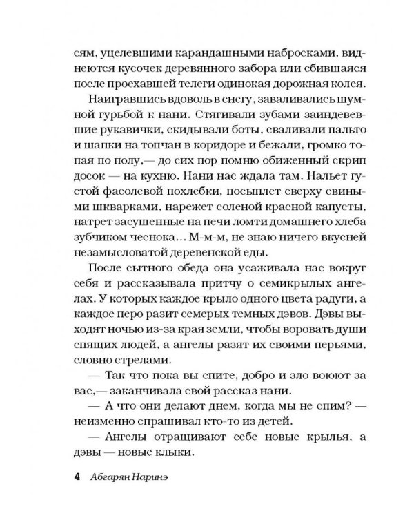 Беспринцыпные чтения. От А до Ч