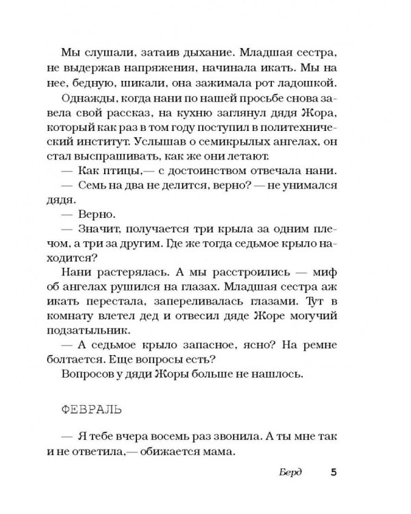 Беспринцыпные чтения. От А до Ч