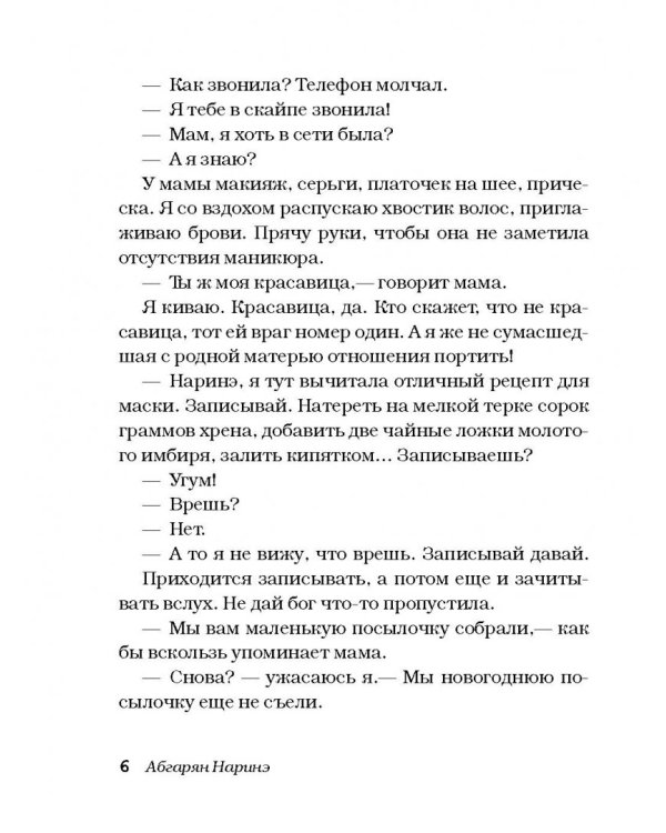 Беспринцыпные чтения. От А до Ч