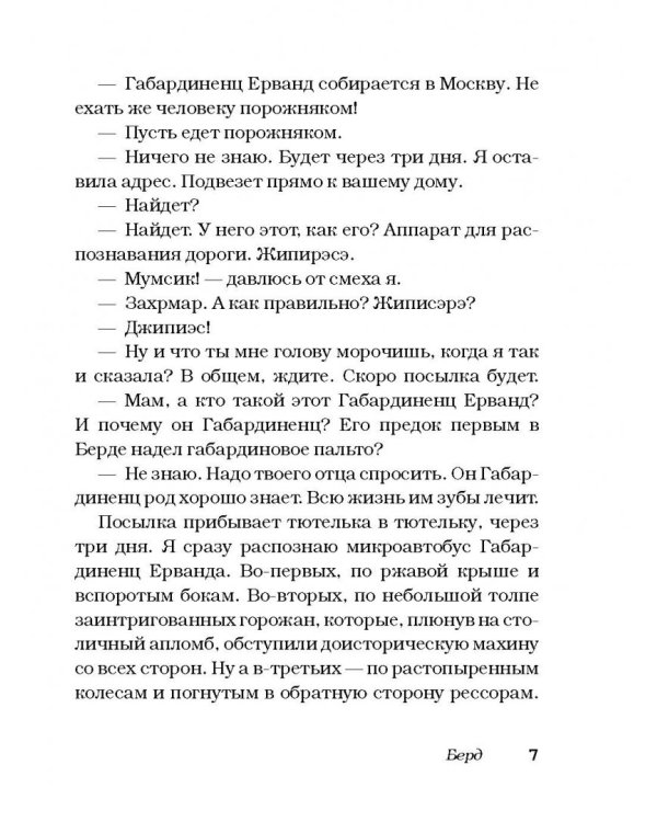 Беспринцыпные чтения. От А до Ч