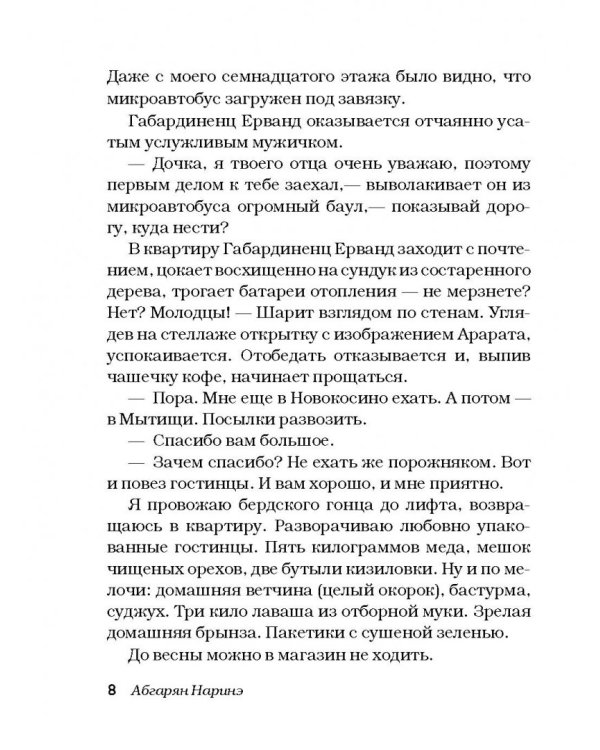 Беспринцыпные чтения. От А до Ч