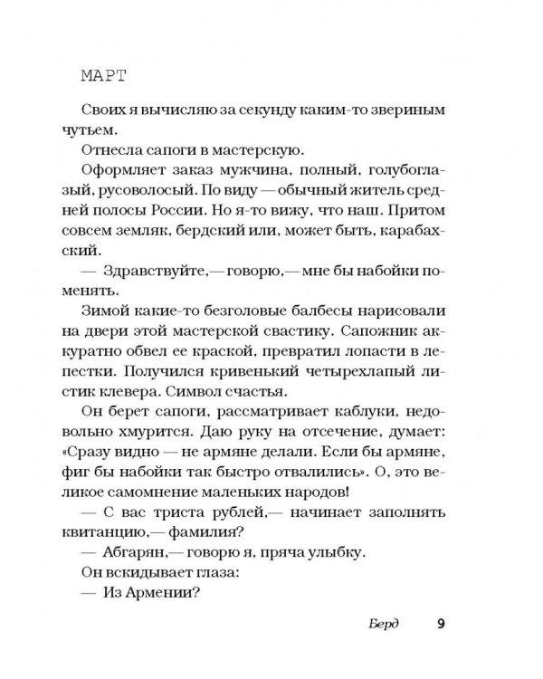 Беспринцыпные чтения. От А до Ч