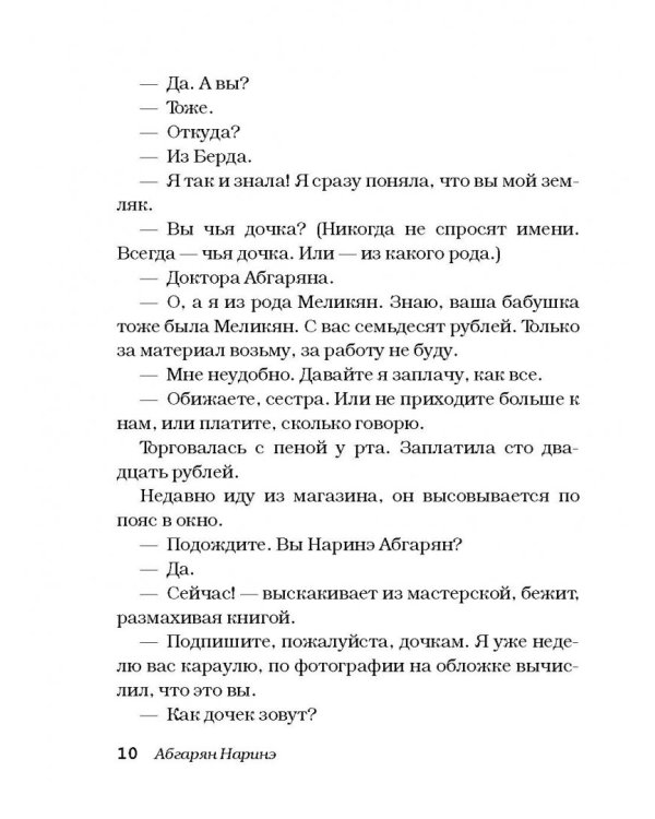 Беспринцыпные чтения. От А до Ч