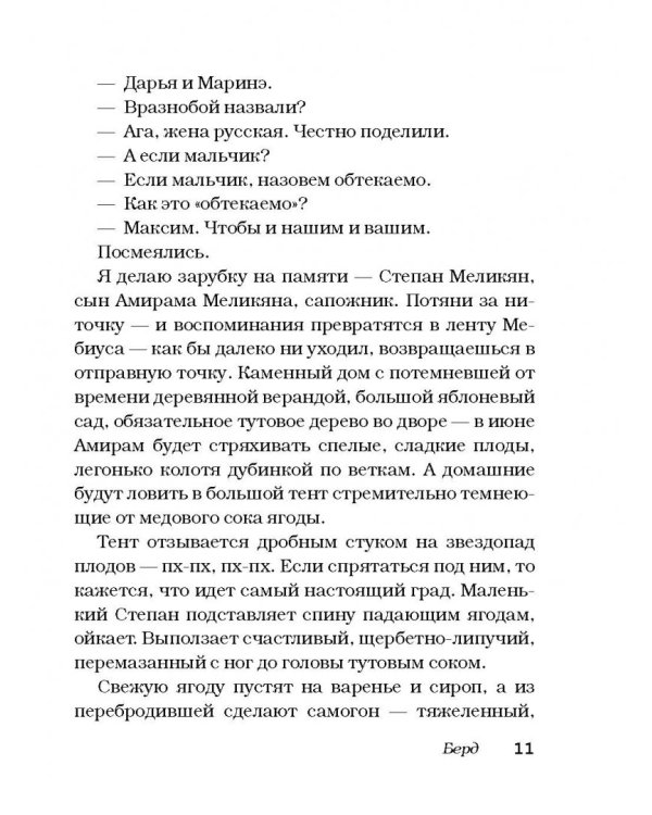 Беспринцыпные чтения. От А до Ч