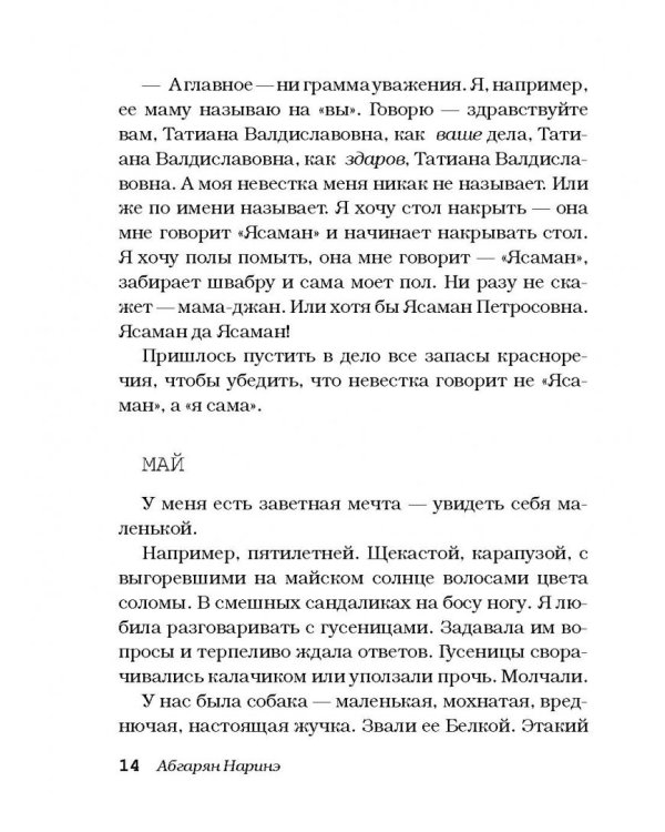 Беспринцыпные чтения. От А до Ч