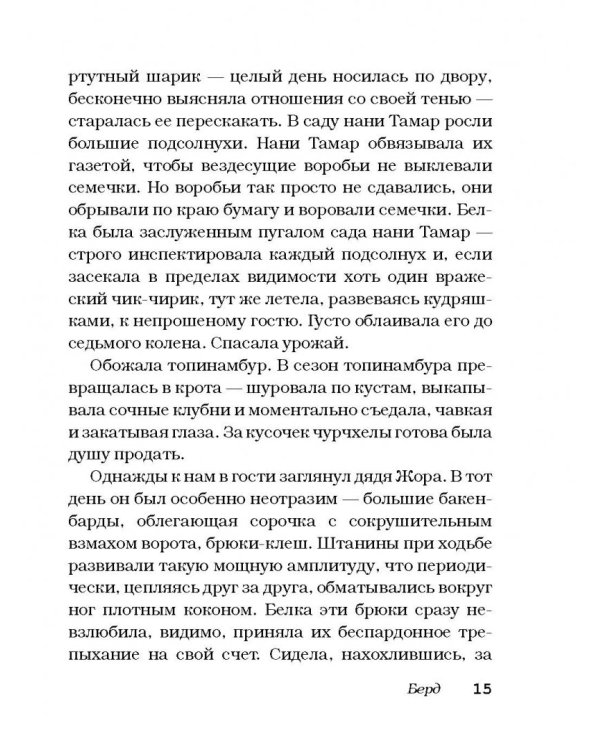 Беспринцыпные чтения. От А до Ч