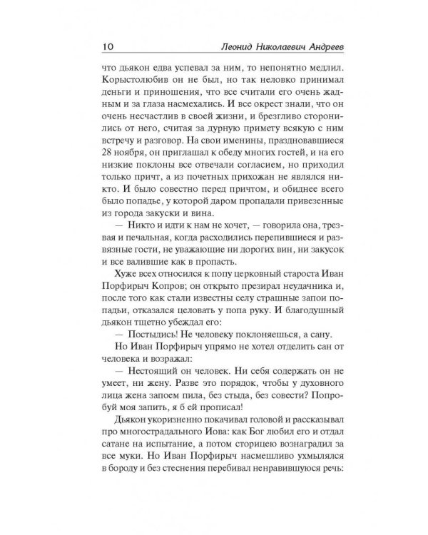 Иуда Искариот