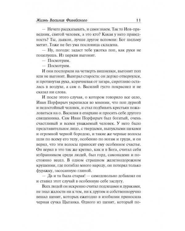 Иуда Искариот