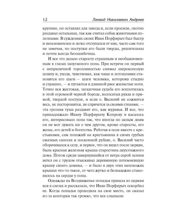 Иуда Искариот