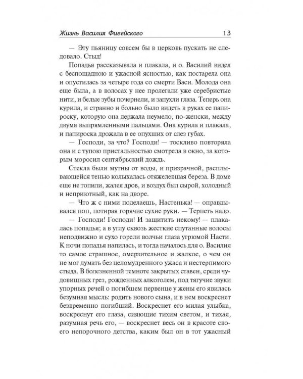 Иуда Искариот