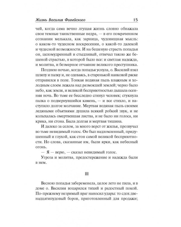 Иуда Искариот