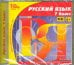 CD-ROM. Русский язык. 7 класс. ФГОС (CDpc)