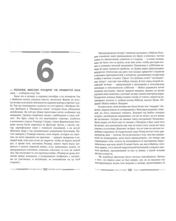 Эмпайр Фоллз