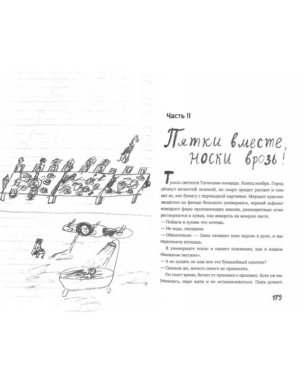 Цаца заморская