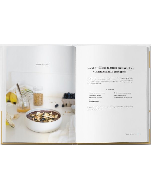 Книга о естественной красоте. Твой личный бьюти-куратор Гвинет Пэлтроу