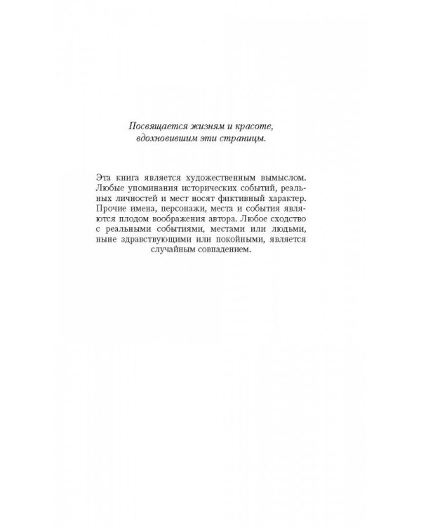 Музыка призраков