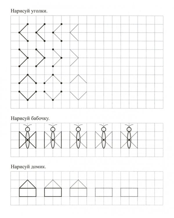 Математические каллиграфические прописи с развивающими заданиями. 6-7 лет