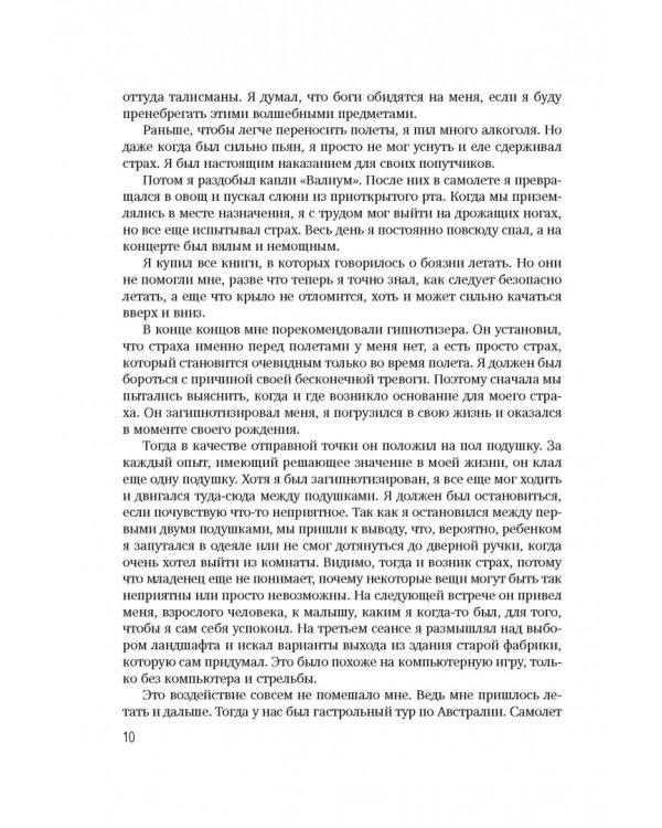 Долбящий клавиши