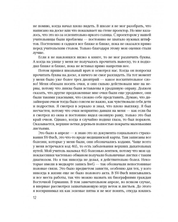 Долбящий клавиши