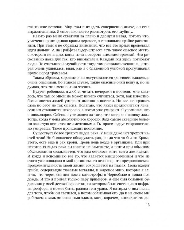 Долбящий клавиши