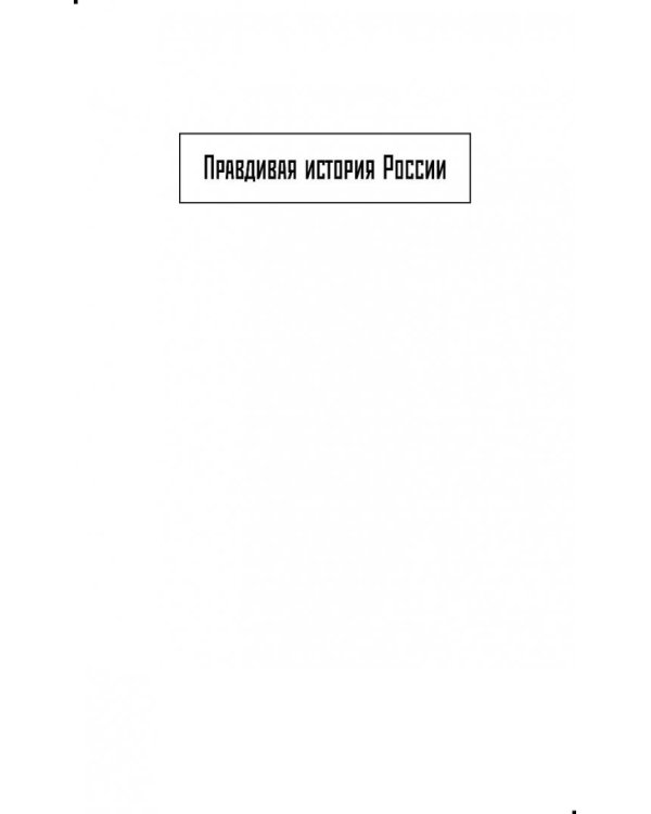 Москва против Твери. Великое противостояние XIV века