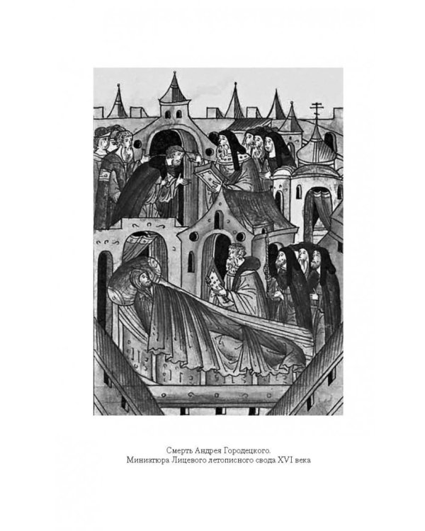 Москва против Твери. Великое противостояние XIV века