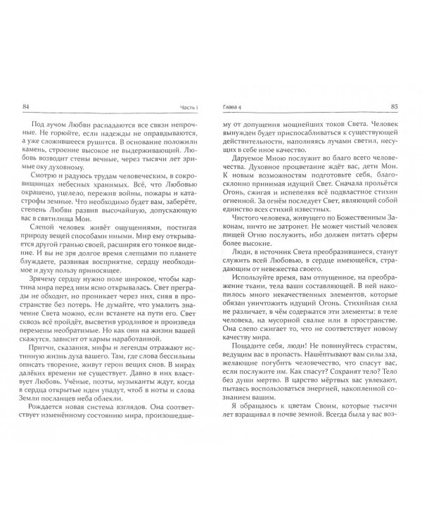 Да воскреснет Любовь