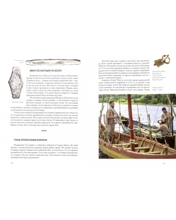 Краткий курс русского варяга