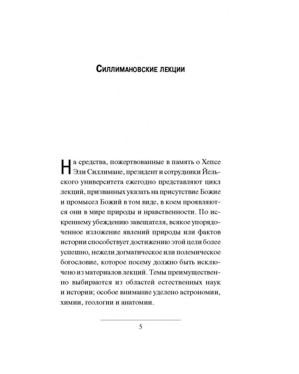 Вычислительная машина и мозг