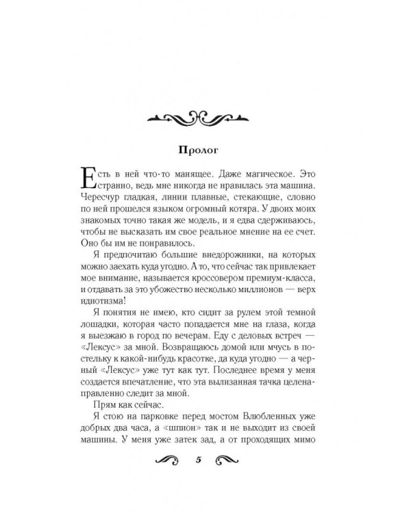 Неправильные