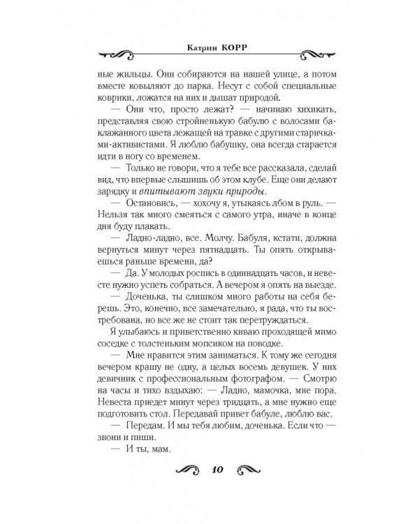 Неправильные