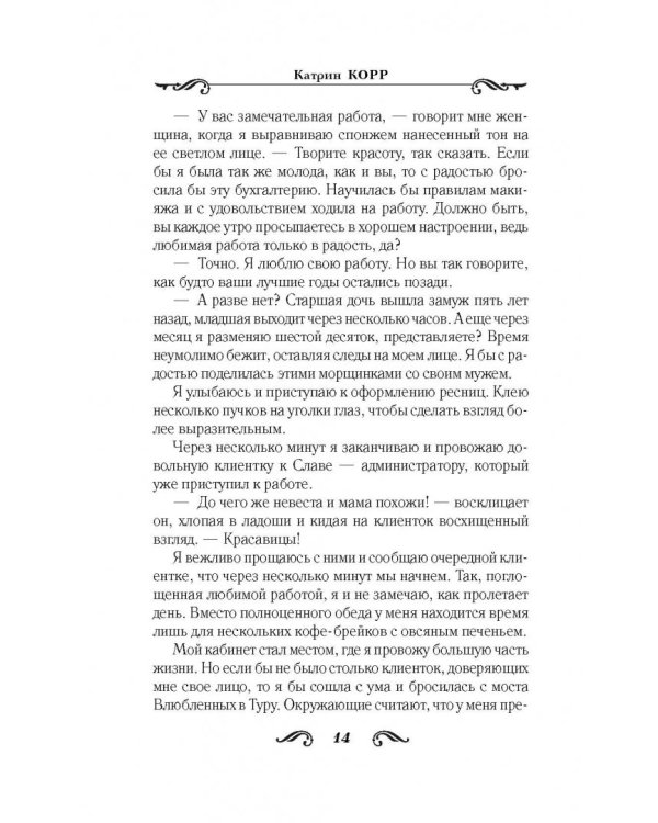 Неправильные