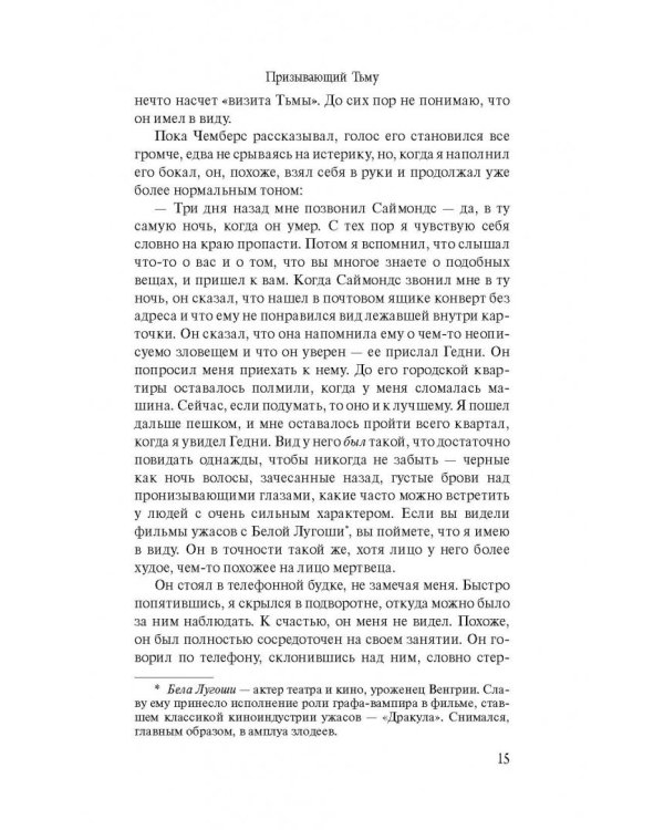 Мифы Ктулху. Хаггопиана и другие рассказы