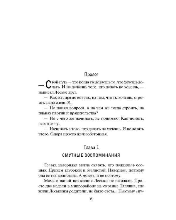 Мой самый второй. Шанс изменить все. Сборник рассказов LitBand