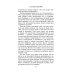 Мой самый второй. Шанс изменить все. Сборник рассказов LitBand